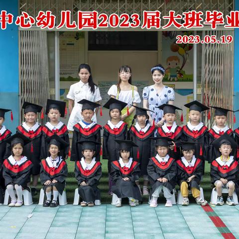 马口镇中心幼儿园幼小衔接之“走进小学”