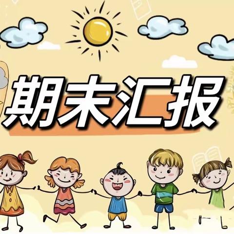 2023年秋季马口中心幼儿园学期末汇报展示活动