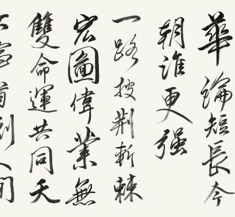 江南之春 ‍江南诗画院书画展