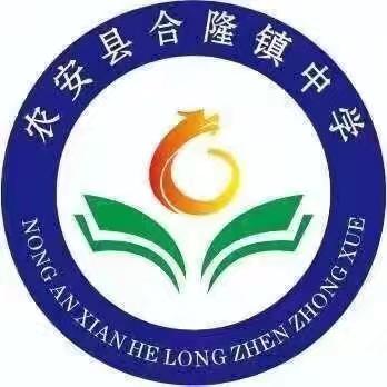 合隆中学小学部“童梦飞翔，庆六一”活动