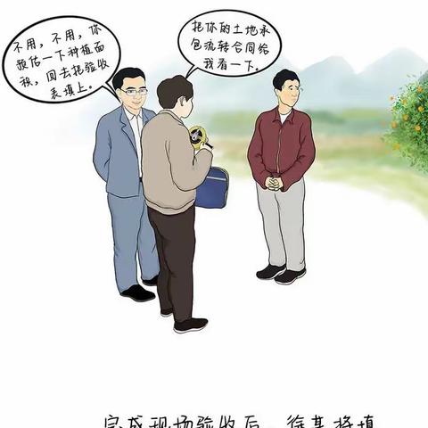 梅州市分公司廉洁教育微课堂——漫画说(第一期)