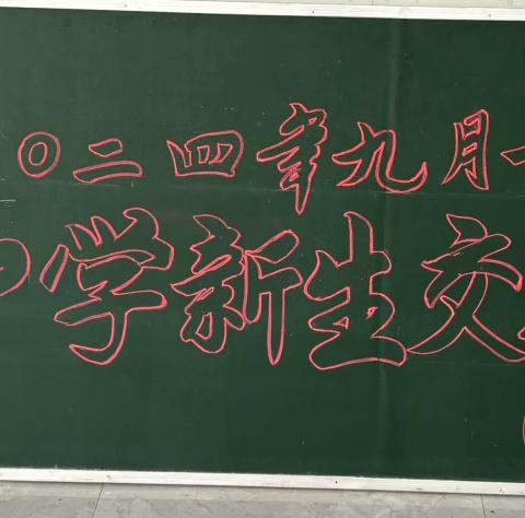 实行阳光分班 打造班级均衡 -----卧牛河镇中学举办中小学新生交接仪式阳光分班暨新生入学常规教育。