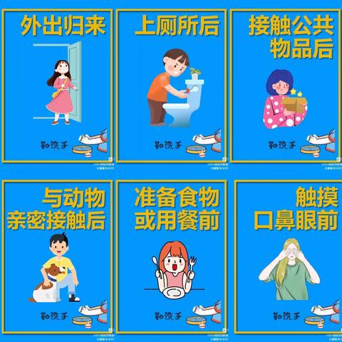 “爱洗手  保健康” 华家小学—全球洗手日活动