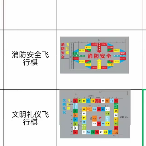 “妙笔绘童趣”古南二小老师打造地面游戏之旅