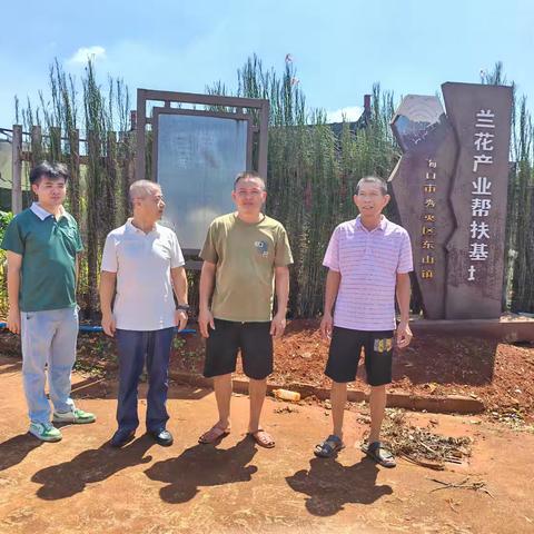 区城乡环境卫生所下东山镇带队参观兰花基地