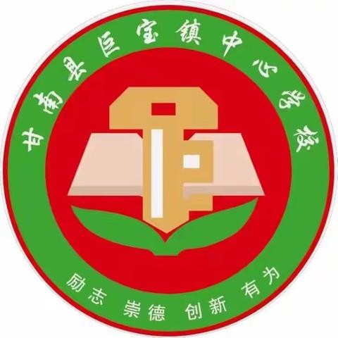 《做享受职业幸福的老师》——“鹤城名师宣学堂”第十七期 「甘南县巨宝镇中心学校」活动纪实！