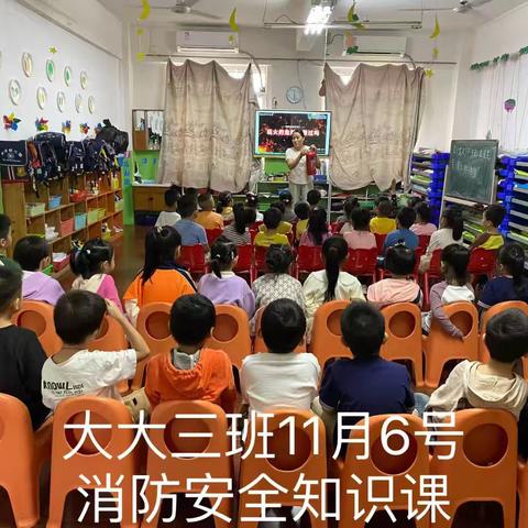 新埠幼儿园消防安全日系列活动