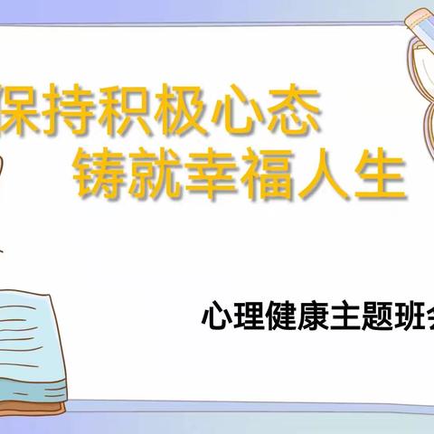 心理健康教育的目的是帮助人们了解自己的心理状态，掌握正确的心理调节方法，提高心理素质，增强心理抗压能力，从而更好地适应社会生活。