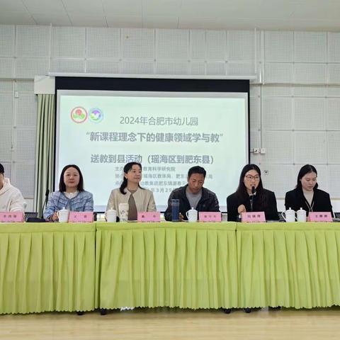 【仙幼•启程：送教到县】暖风送教展风采，携手赋能共前行——合肥市宗珣教育名师工作室成员送教到县活动