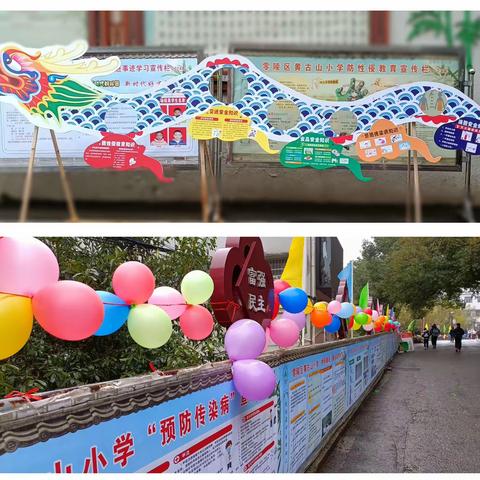 龙腾虎跃，逐梦2024!零陵区黄古山小学开学啦！