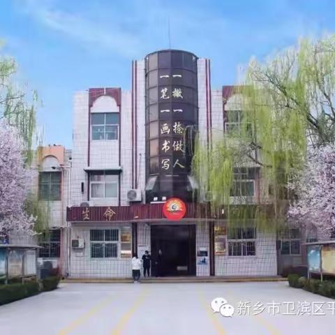 筑梦新篇，扬帆起航——八里营小学秋季开学典礼