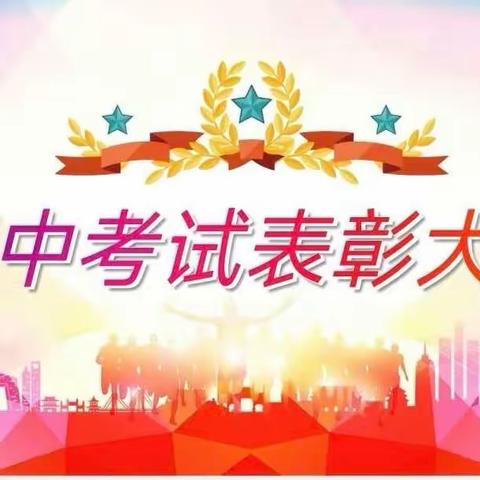 荣耀与共 · 筑梦前行—张桥小学期中表彰
