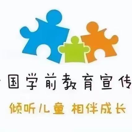 【学前教育宣传月】鸿嘎鲁民族幼儿园“倾听儿童 相伴成长”视频展播（四）大二班