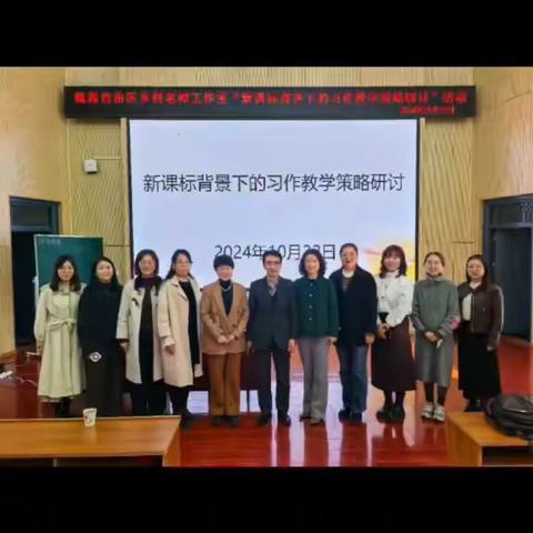 【名师工作室】名师领航明方向，阅读教学助成长——记魏茜自治区乡村教学名师工作室联合金凤区第十八小学开展语文教研活动