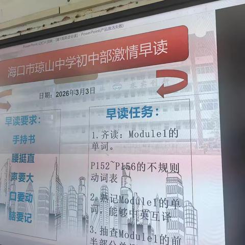 海口市琼山中学（初中部）519班早读展示