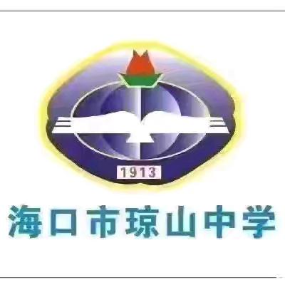 （八年级地理第2周）海口市琼山中学2025—2026学年度第二学期第2周八年级地理备课组活动