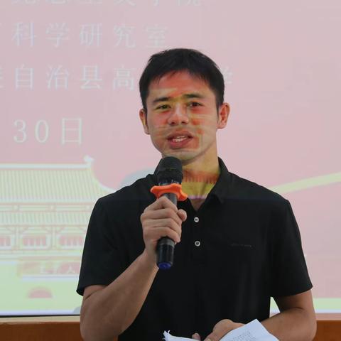 河池学院马克思主义学院与环江毛南族自治县举行大中小学思政课一体化建设研讨活动