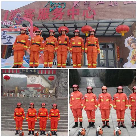 春节坚守，护林防火不松懈——涉县森林草原消防大队携装巡逻保平安