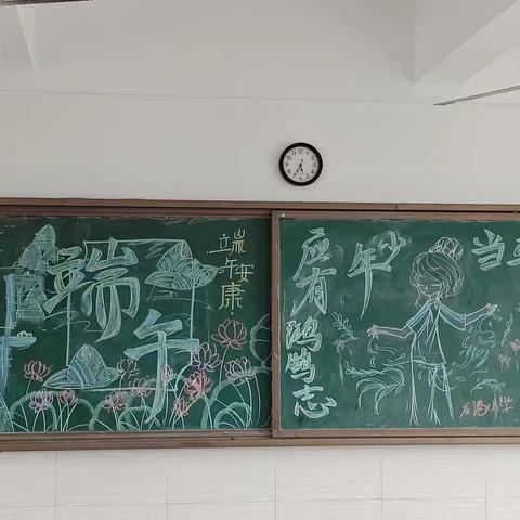 后港小学六一板报：多彩校园的节日画卷