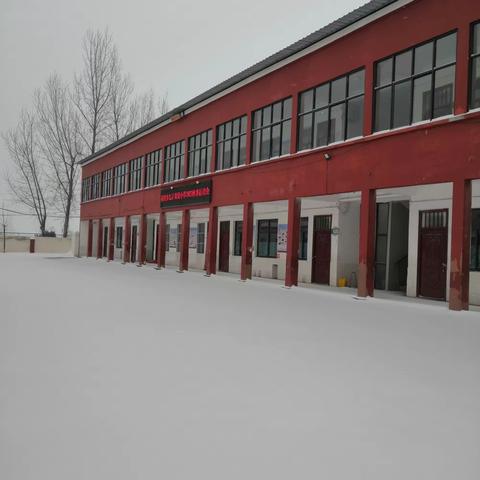 清除冰雪，保障安全———渠村乡红星希望小学除雪记实