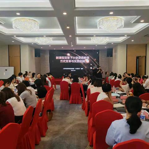 破立之间 育见未来——海口市小学英语教育教学实验项目省外工作坊研修活动纪实(二)