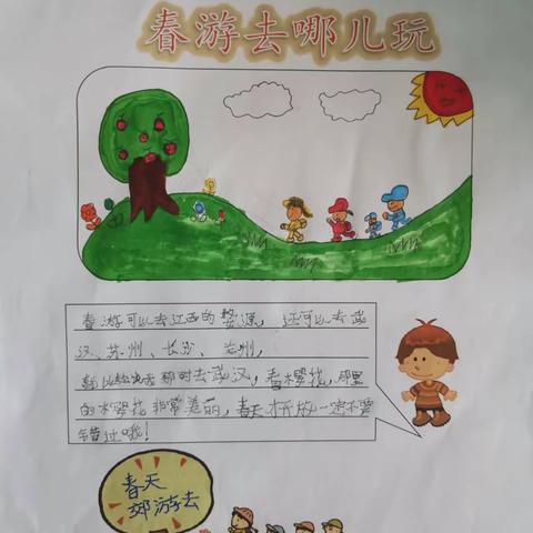 “语”众不同，初绽芳华——二小分校三年级特色作业展示