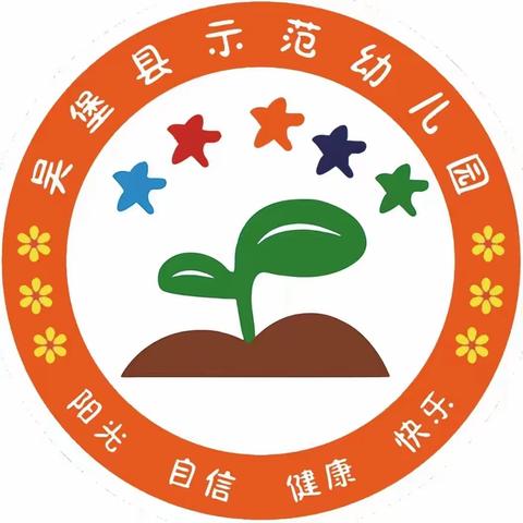 【家园共育】保护视力  远离近视 ——吴堡县示范幼儿园保护视力知识宣传