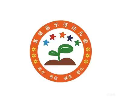 【净美幼儿园，健康伴成长】——吴堡县示范幼儿园卫生大检查活动