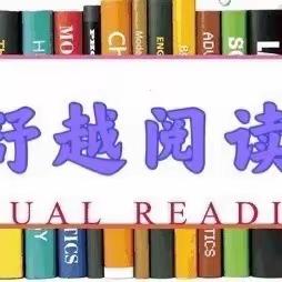 耶鲁快乐阅读汇报（2024.1）