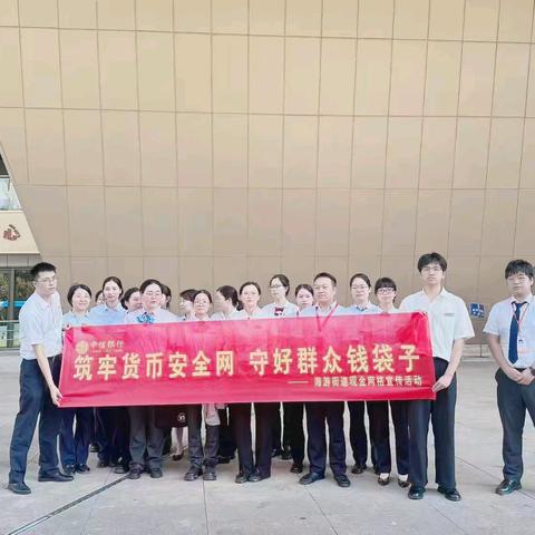 中信银行台州三门支行联合网格内银行开展反假币宣传活动