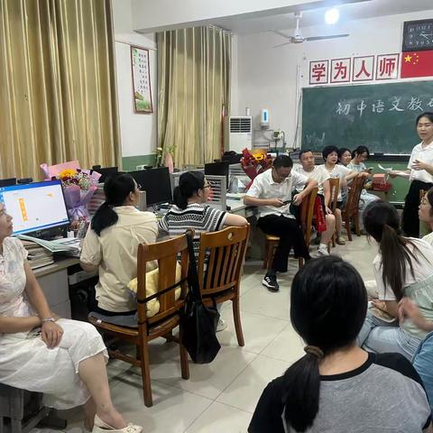 凝心聚力深研讨，深耕细作谋新篇 ——2025年秋季初中语文组首次教研活动纪实