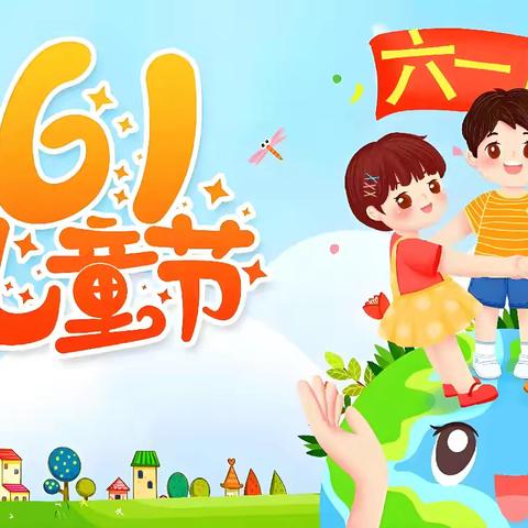 萌趣童心，回归纯真——小博士幼儿园“庆六一”文艺汇演