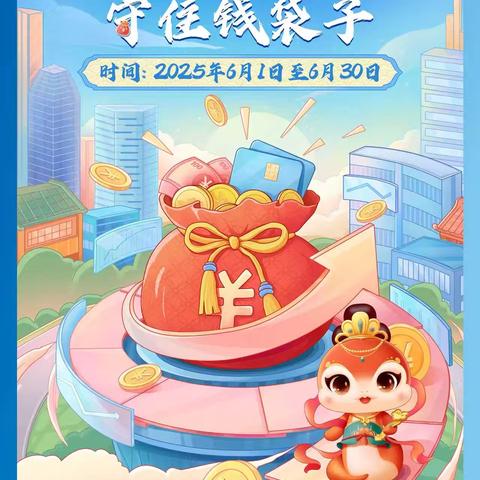 【建行辽宁】建行沈阳和平支行西塔支行：消保知识宣传，牢牢保护住老年人钱袋子。