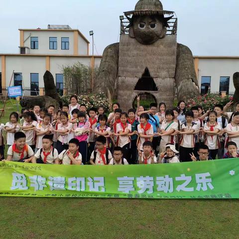 觅非遗印记 享劳动之乐 | 重庆科学城第一实验小学校三年级九班“青春思政 与美同行”社会实践活动