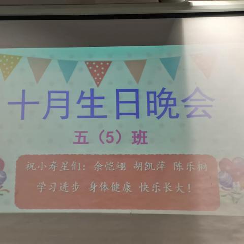 【岑外505】10月生日晚会，你值得拥有！