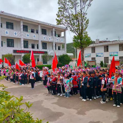 红领巾· 爱祖国 ——祥云县妙姑小学六一儿童节