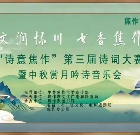 徜徉诗海  积微成著一一中站区众成教育集团中站实验小学古诗词社团展现风采