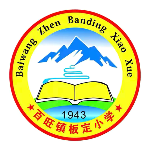 【党旗领航三月三   壮乡文化润童心】——都安瑶族自治县百旺镇板定小学2025年庆“三月三”活动