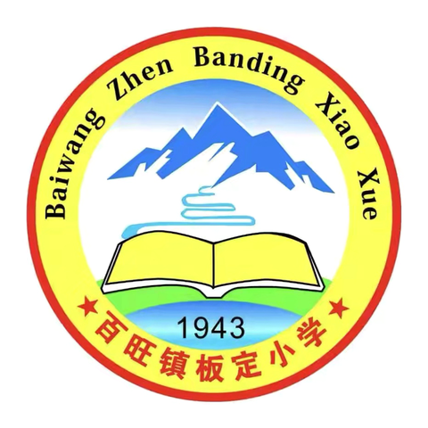雨夜诗心：邂逅《春夜喜雨》——百旺镇板定小学每周一诗（第七期）