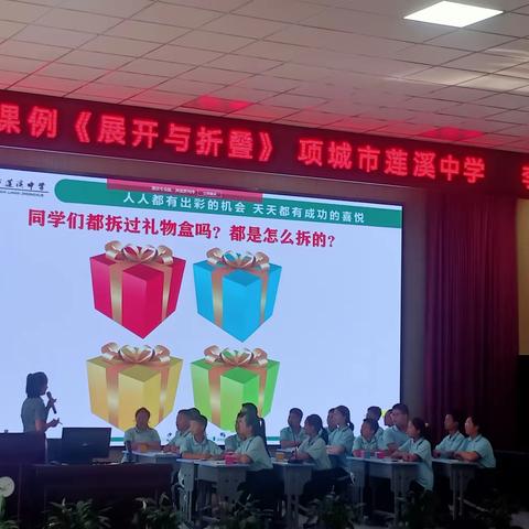 【落实核心素养，观摩课例共发展】---初中数学教师教学能力提升培训