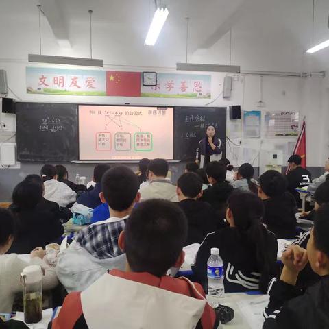 同研共进，笃行致远——数学听评课活动