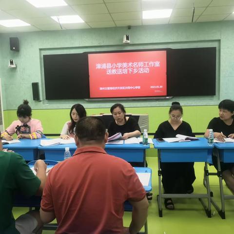 聚焦新课标，教研促成长——漳浦县小学美术名师工作室“送教送培下乡”活动