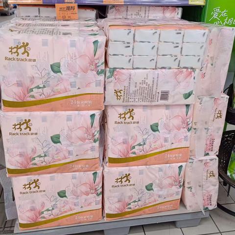 日化自有品牌