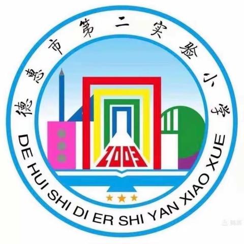 缤纷寒假，大展龙图——德惠市第二实验小学三年五班