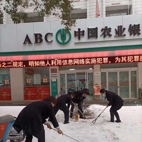 战风雪，暖人心，农行咸宁温泉支行在行动