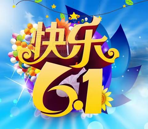 放飞自我，快乐成长！——七.8班“六一”特别节目