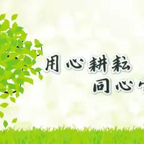 做有温度的引路人——教育叙事
