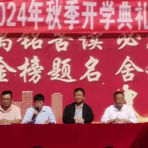 禹铭艺术高中开学典礼暨表彰大会