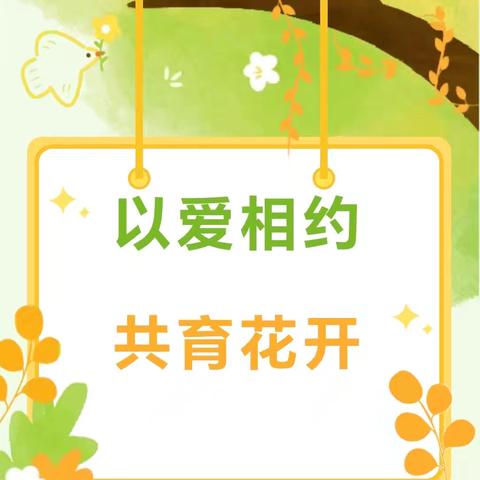 以爱相约 共育花开——驮卢镇中心幼儿园2024年秋季学期家长委员会暨膳食委员会会议