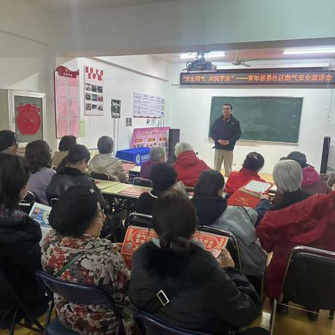 【霁虹·青年居易社区】“安全用气 共筑平安”——燃气安全宣讲会